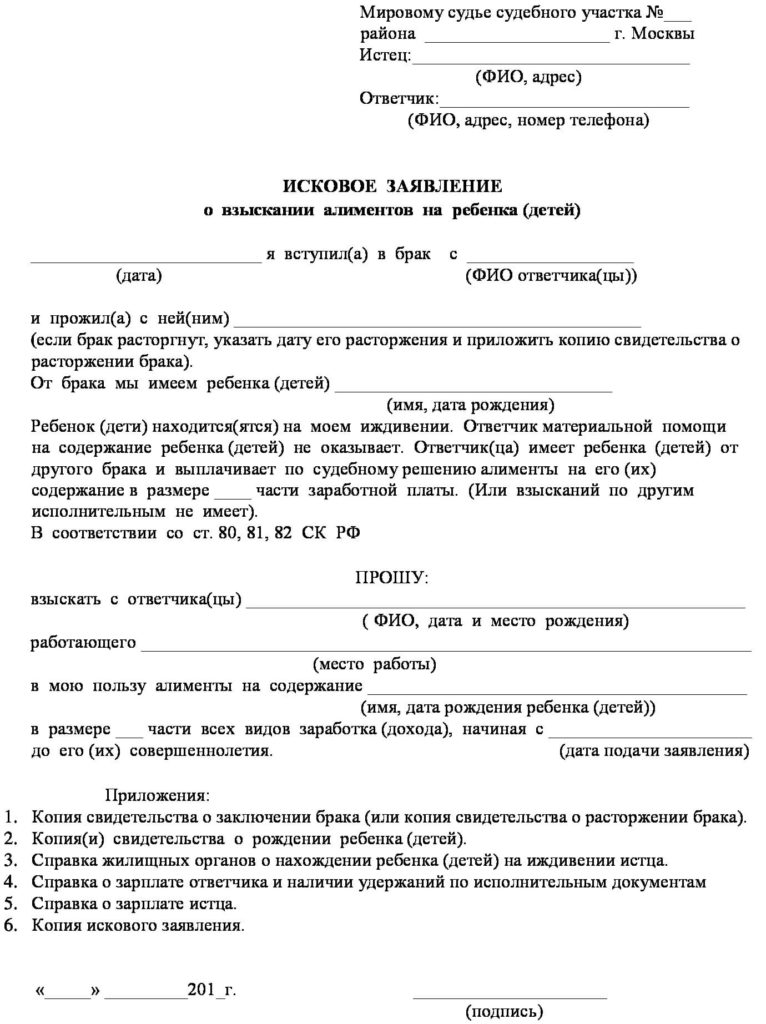 исковое заявление о взыскании алиментов орган опеки это